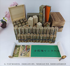 双峰春画全集之金瓶梅绘画24手卷